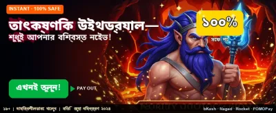 cv6662-এ আজই জিতুন বড় পুরস্কার banner