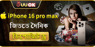 দৈনিক মেগা ড্র বোনাস promotion